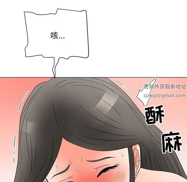 《儿子的乐园》漫画 第21話