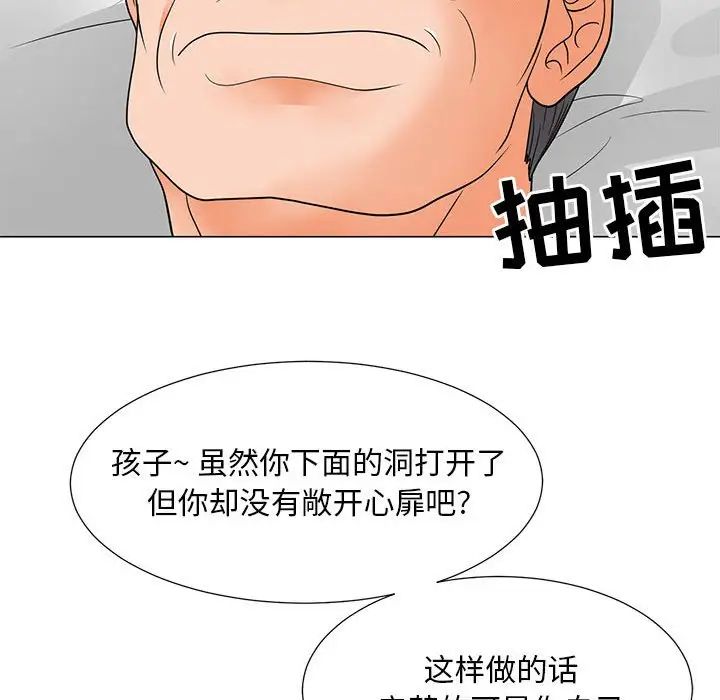 《儿子的乐园》漫画 第21話