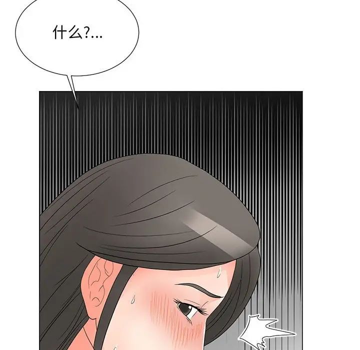 《儿子的乐园》漫画 第21話
