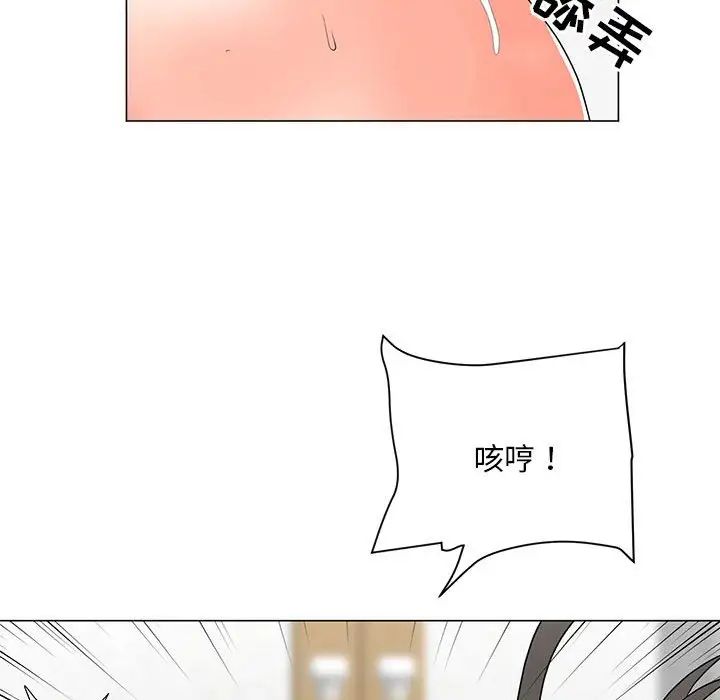 《儿子的乐园》漫画 第21話