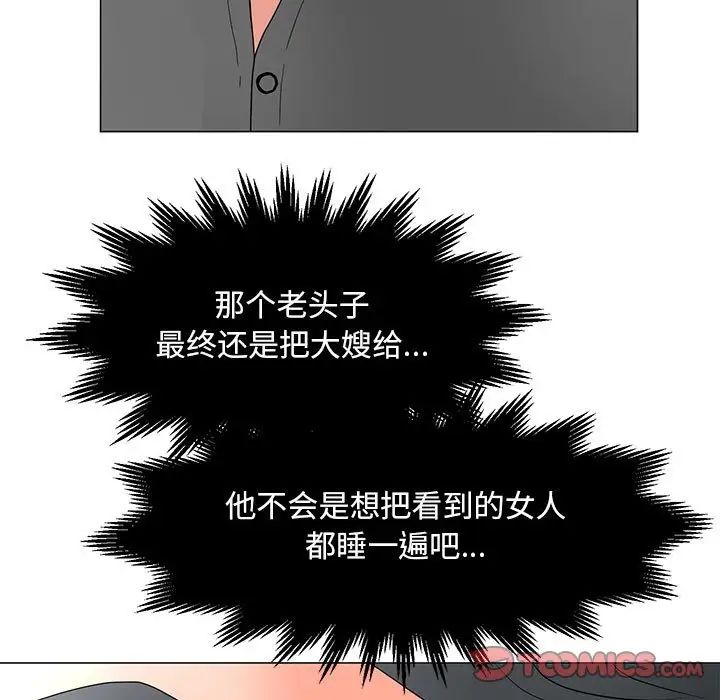 《儿子的乐园》漫画 第21話