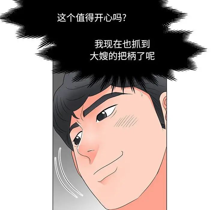 《儿子的乐园》漫画 第21話
