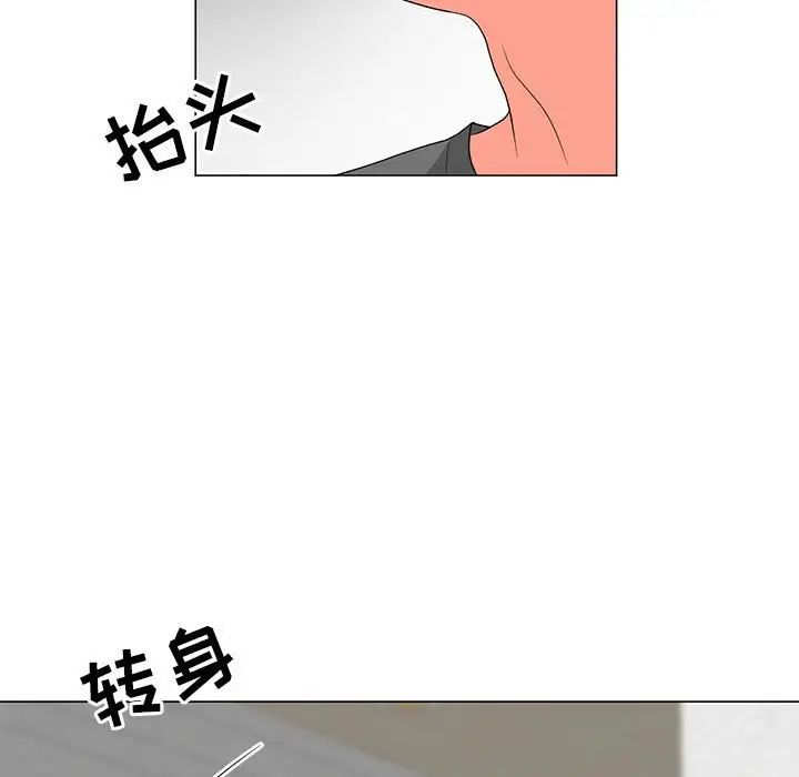 《儿子的乐园》漫画 第21話