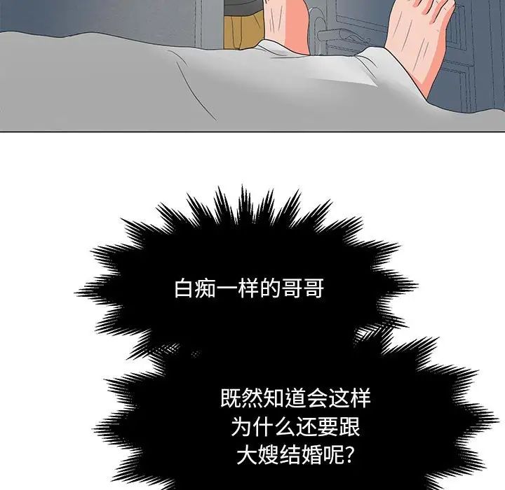 《儿子的乐园》漫画 第21話
