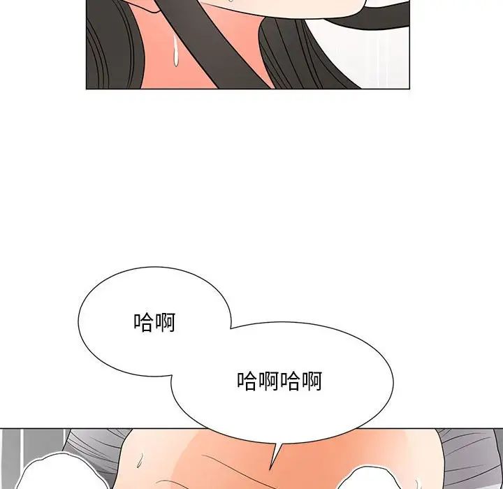《儿子的乐园》漫画 第21話