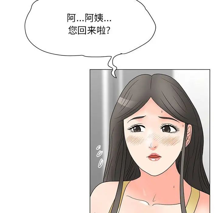 《儿子的乐园》漫画 第22話