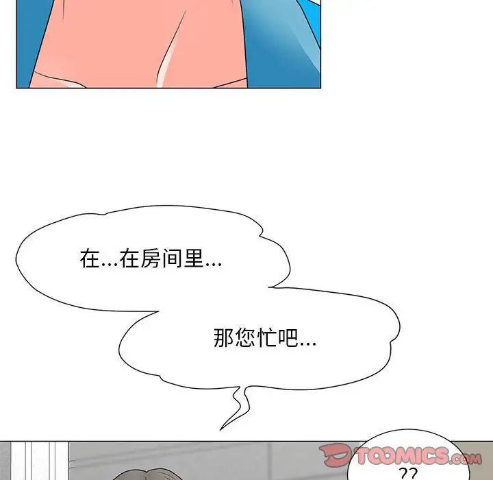 《儿子的乐园》漫画 第22話
