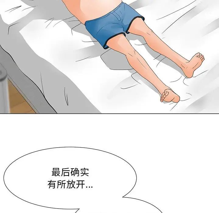 《儿子的乐园》漫画 第22話