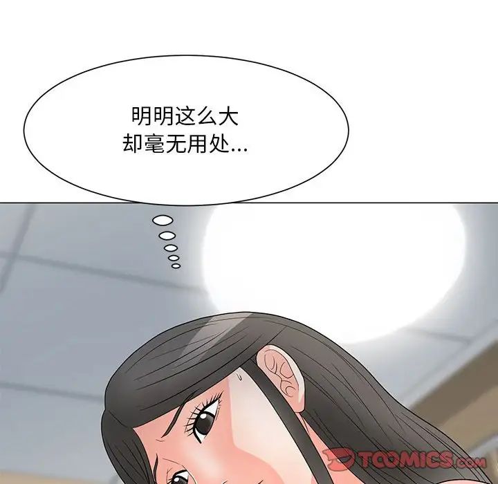 《儿子的乐园》漫画 第22話