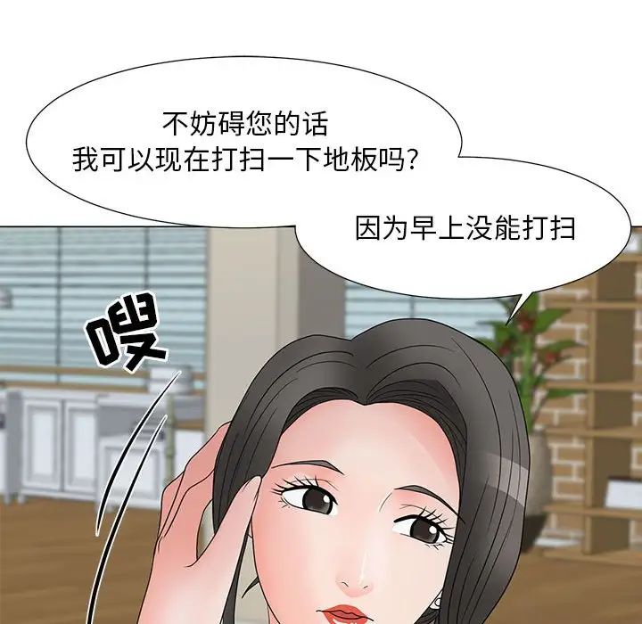 《儿子的乐园》漫画 第22話