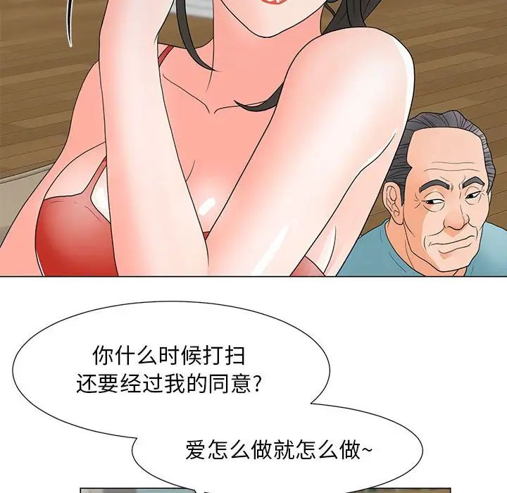 《儿子的乐园》漫画 第22話
