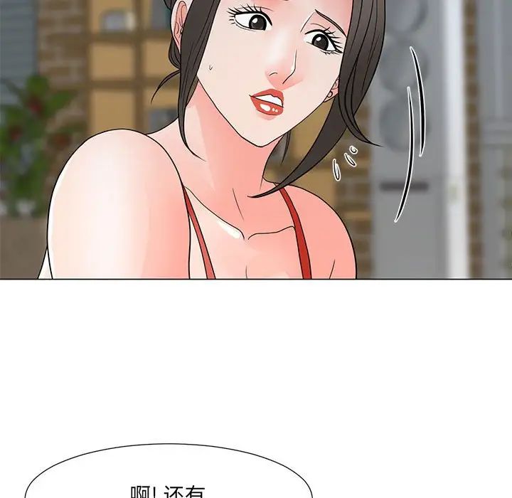 《儿子的乐园》漫画 第22話