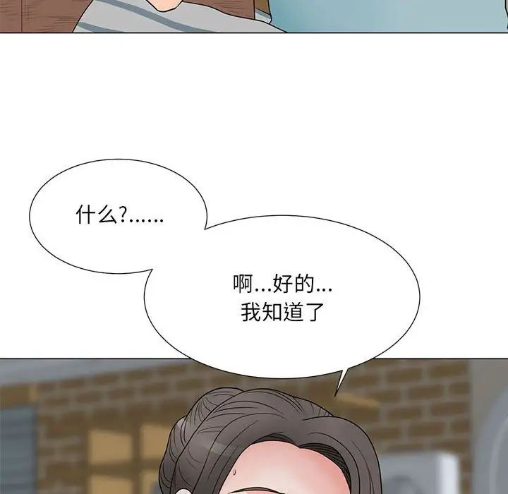 《儿子的乐园》漫画 第22話