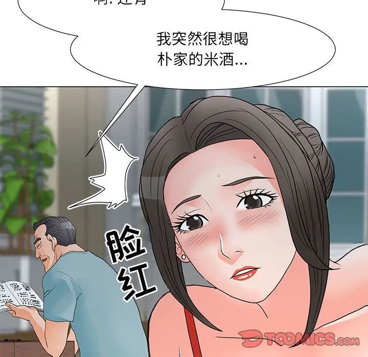 《儿子的乐园》漫画 第22話