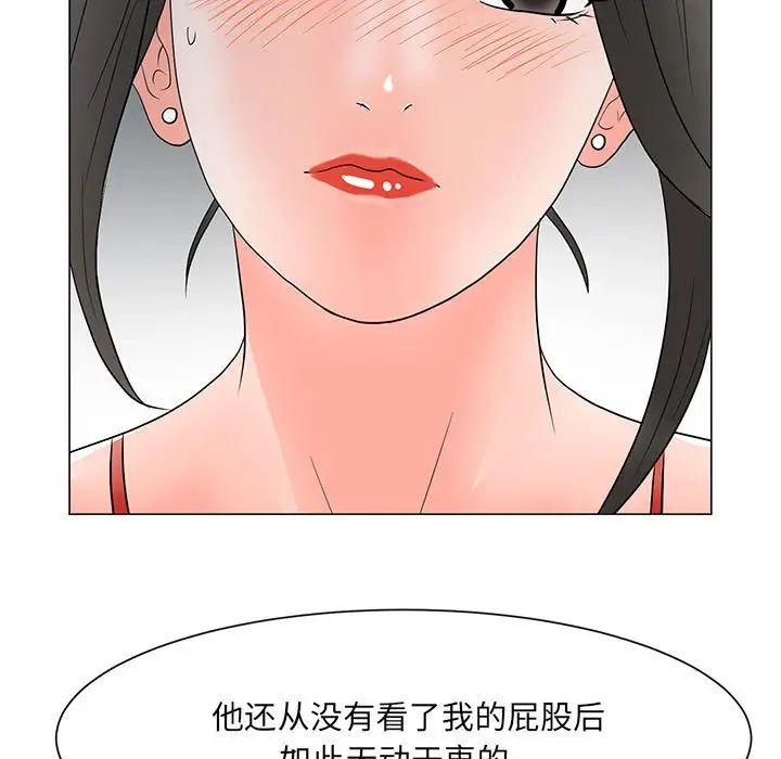 《儿子的乐园》漫画 第22話
