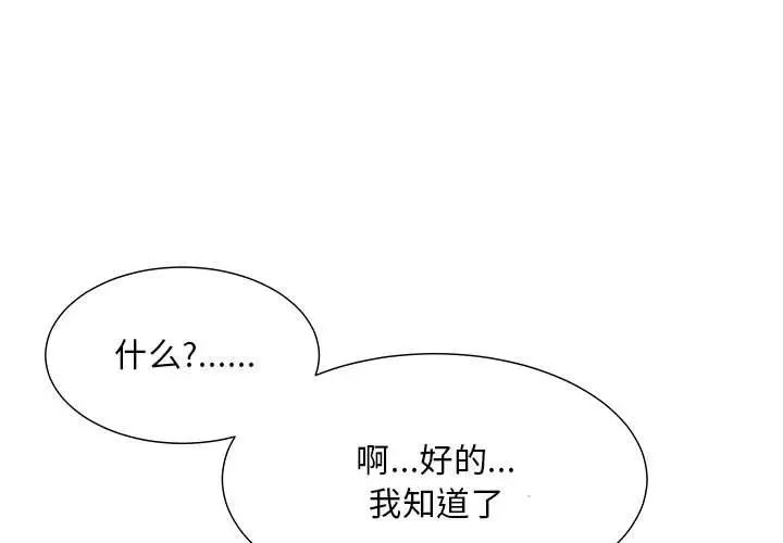 《儿子的乐园》漫画 第23話