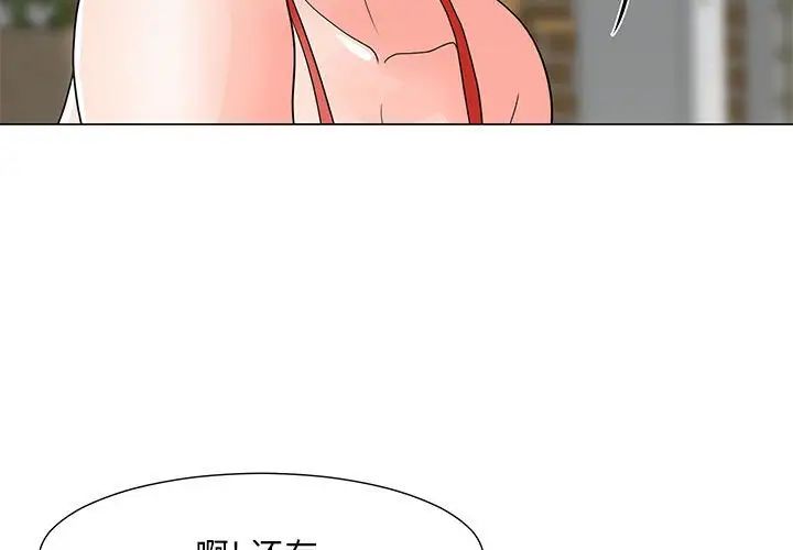 《儿子的乐园》漫画 第23話