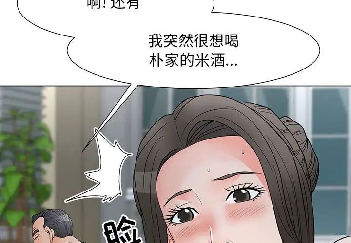 《儿子的乐园》漫画 第23話