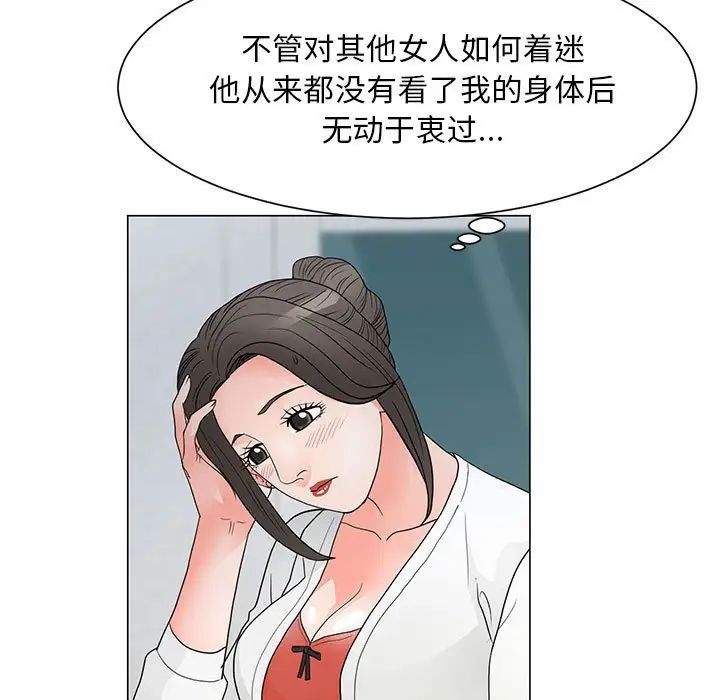 《儿子的乐园》漫画 第23話