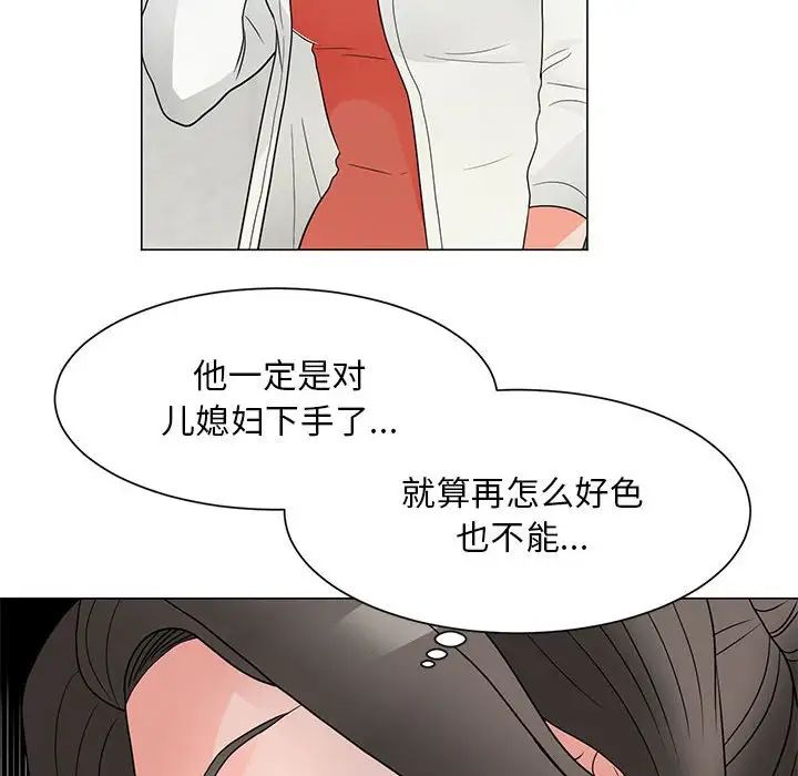 《儿子的乐园》漫画 第23話