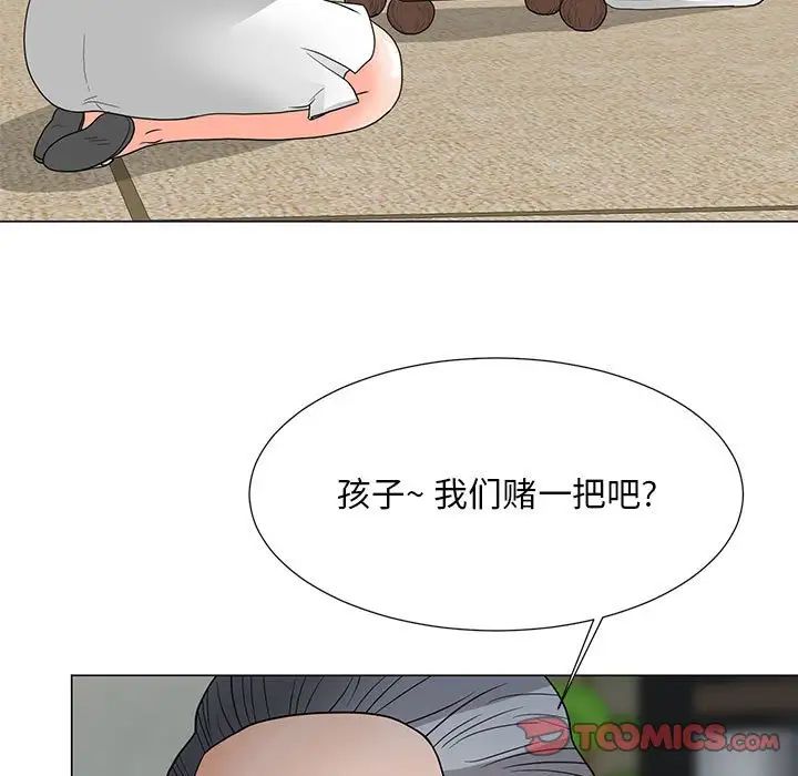 《儿子的乐园》漫画 第23話