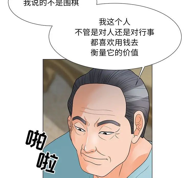 《儿子的乐园》漫画 第23話
