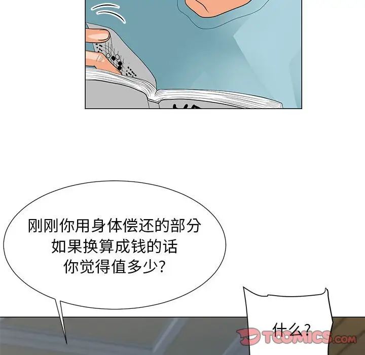 《儿子的乐园》漫画 第23話