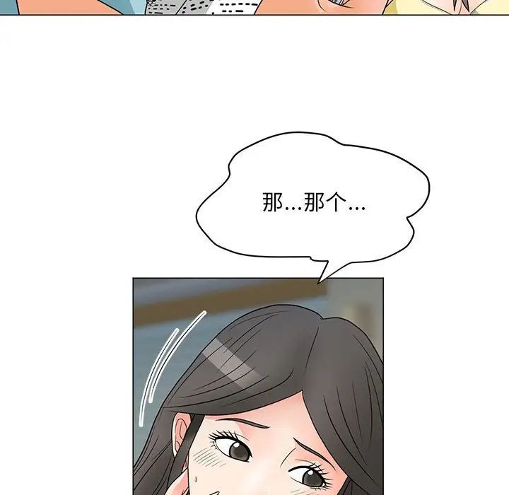 《儿子的乐园》漫画 第23話
