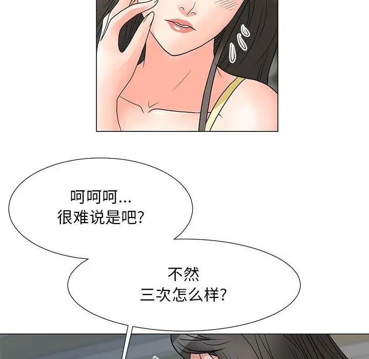 《儿子的乐园》漫画 第23話