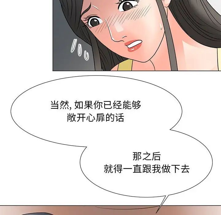 《儿子的乐园》漫画 第23話