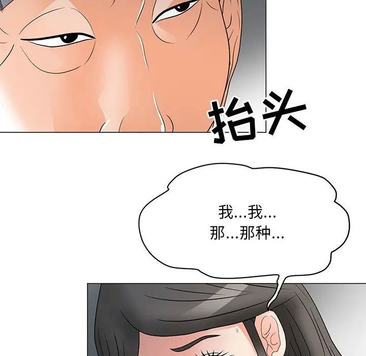 《儿子的乐园》漫画 第23話