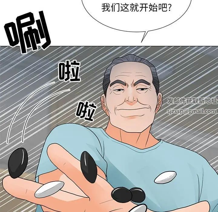 《儿子的乐园》漫画 第23話