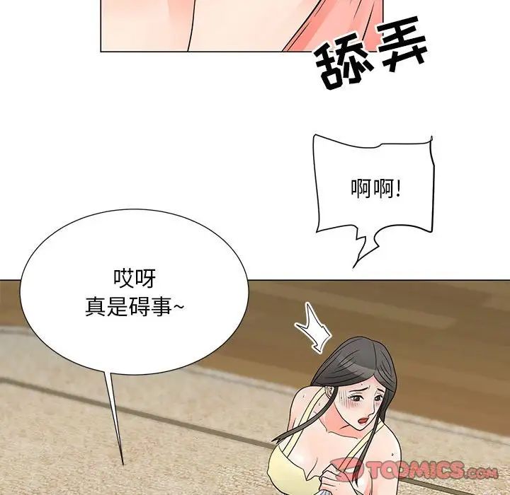 《儿子的乐园》漫画 第23話