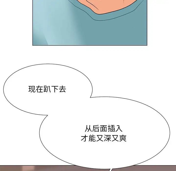 《儿子的乐园》漫画 第23話