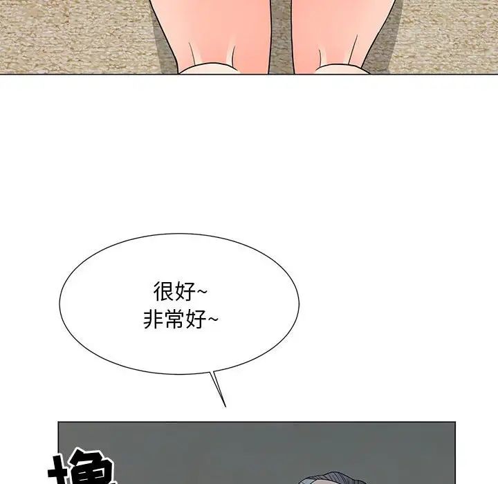 《儿子的乐园》漫画 第23話