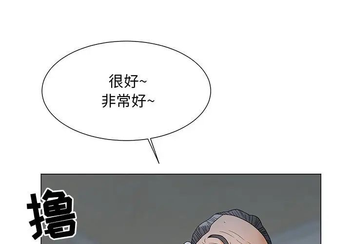 《儿子的乐园》漫画 第24話