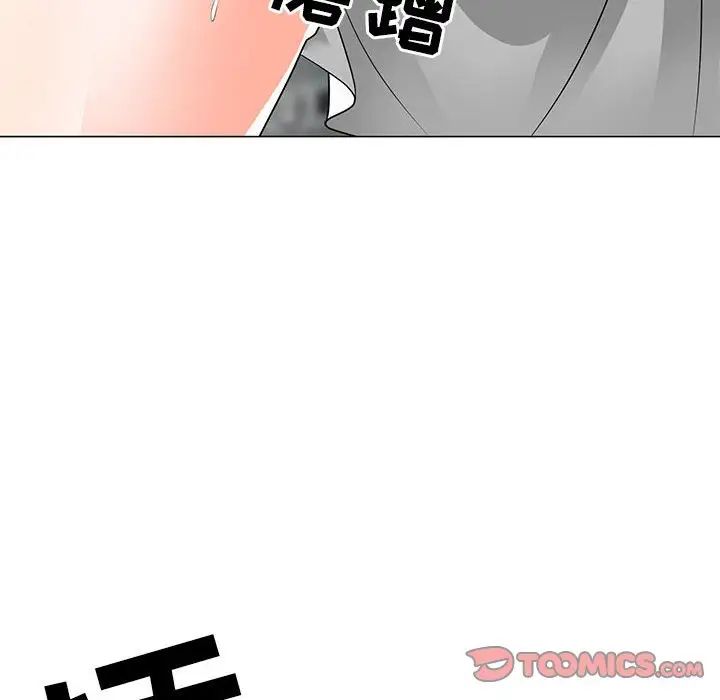 《儿子的乐园》漫画 第24話