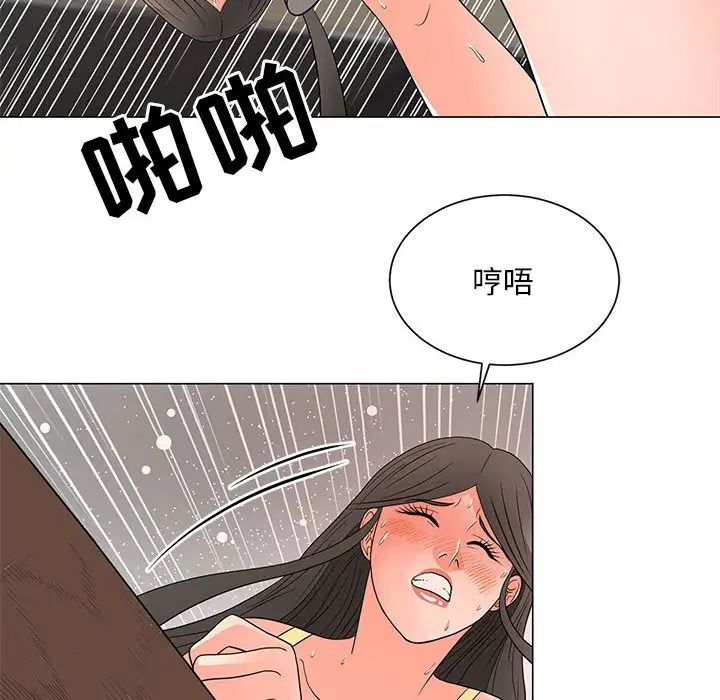《儿子的乐园》漫画 第24話