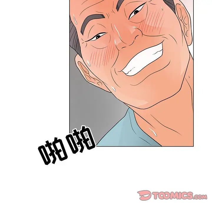 《儿子的乐园》漫画 第24話