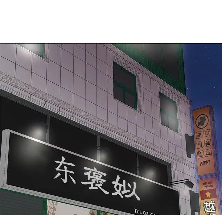 《儿子的乐园》漫画 第24話