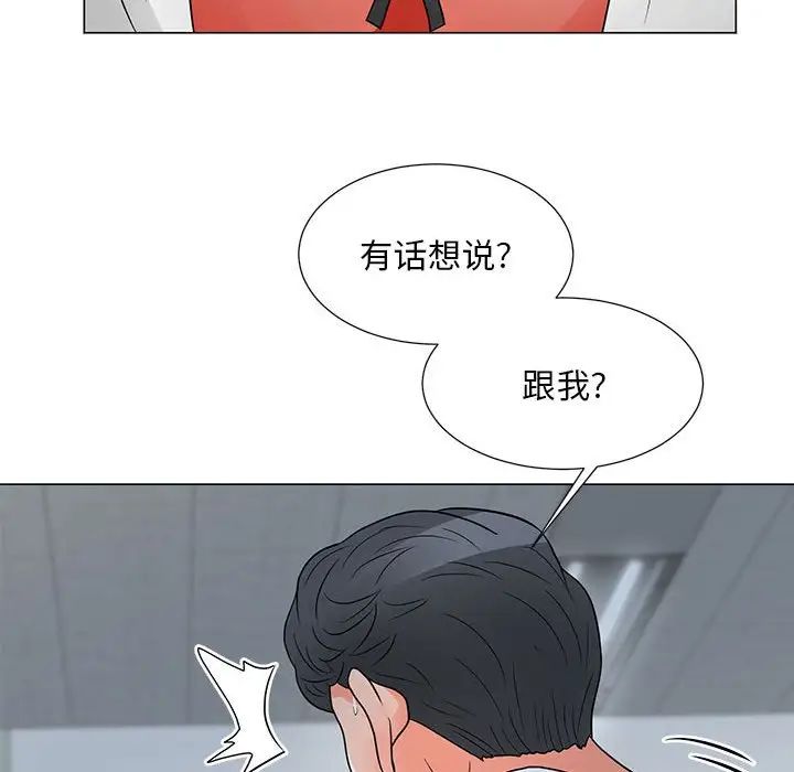 《儿子的乐园》漫画 第24話