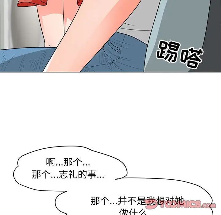 《儿子的乐园》漫画 第24話