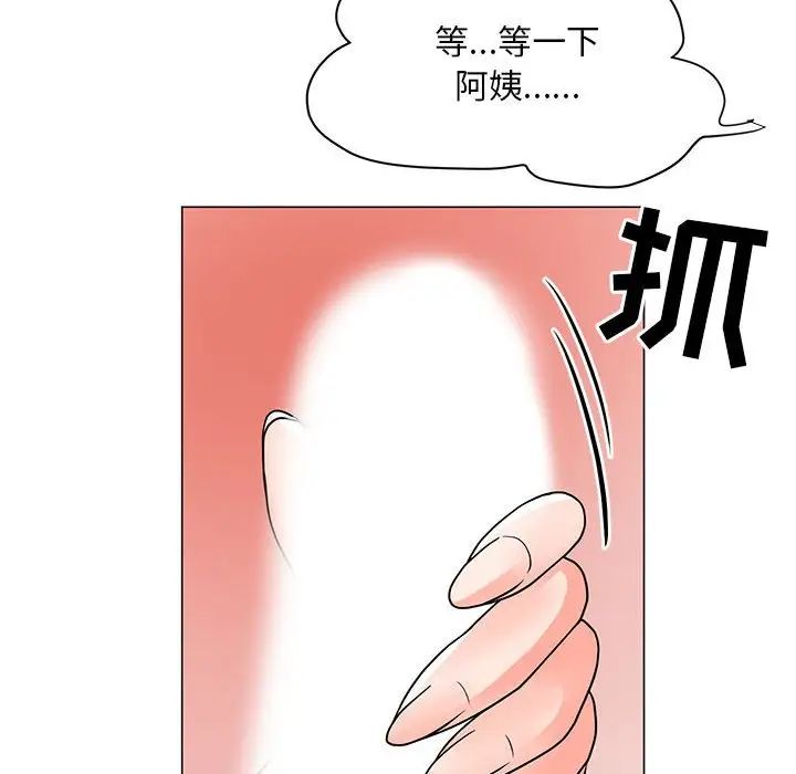 《儿子的乐园》漫画 第24話