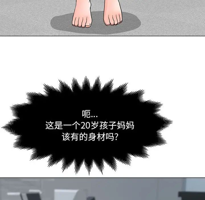 《儿子的乐园》漫画 第24話