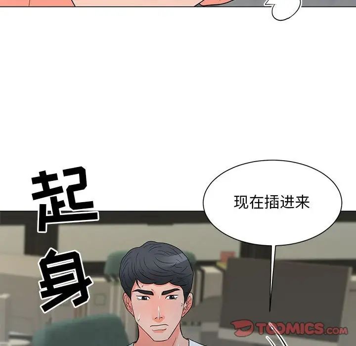 《儿子的乐园》漫画 第24話