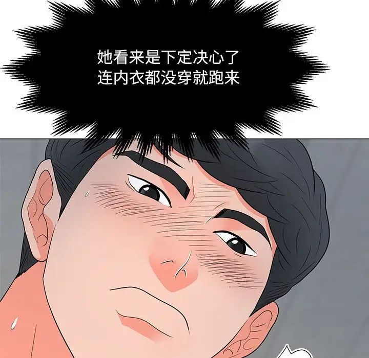 《儿子的乐园》漫画 第24話