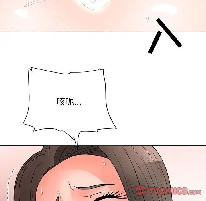 《儿子的乐园》漫画 第24話