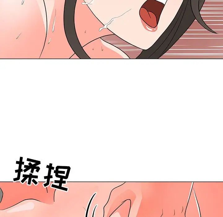 《儿子的乐园》漫画 第24話