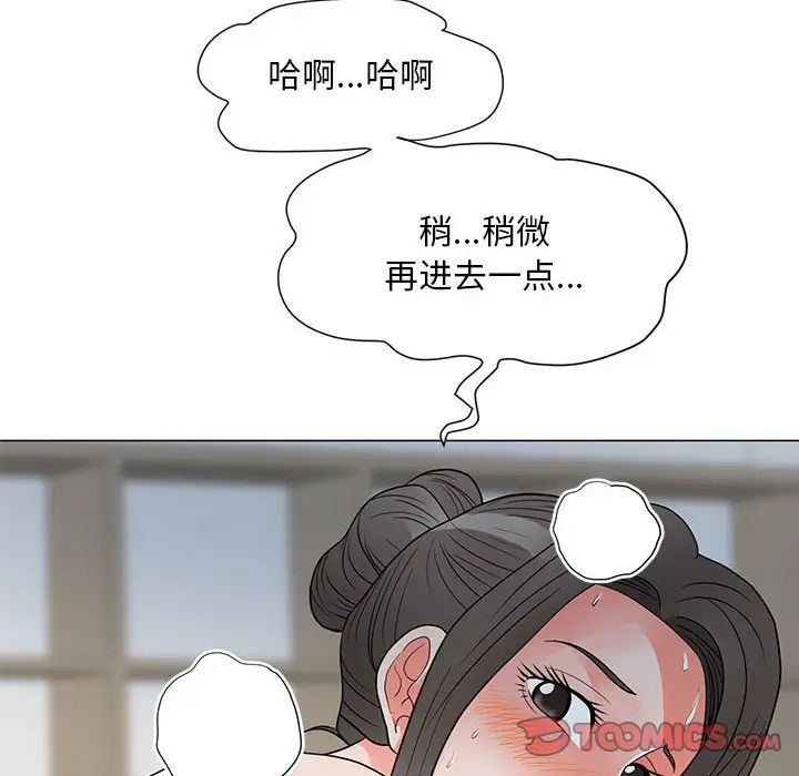 《儿子的乐园》漫画 第24話