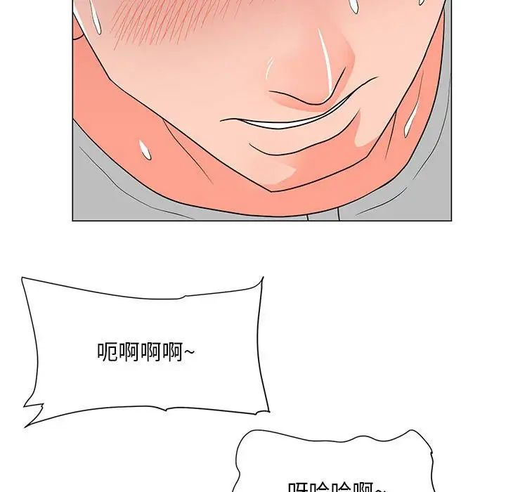 《儿子的乐园》漫画 第24話